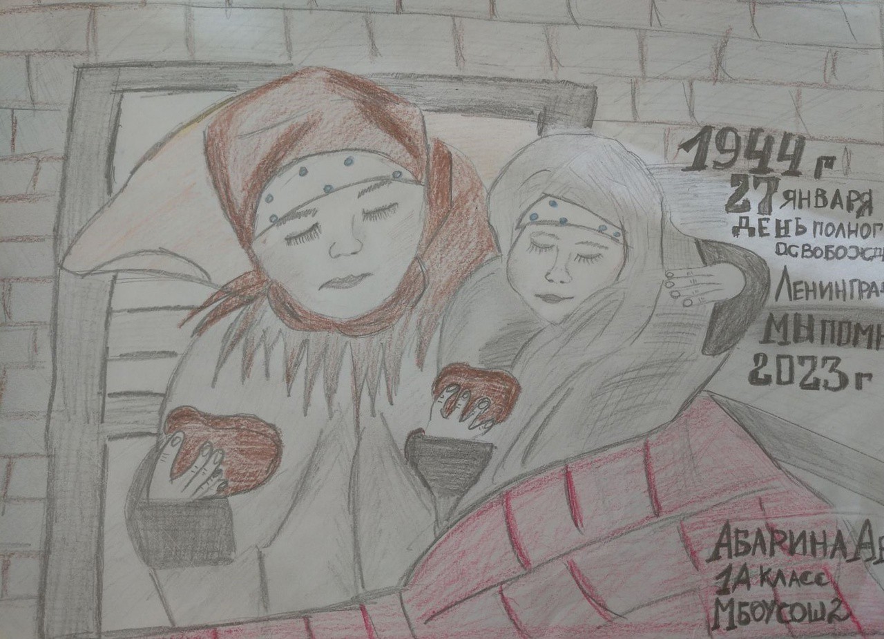 Блокада ленинграда рисунок детский сад